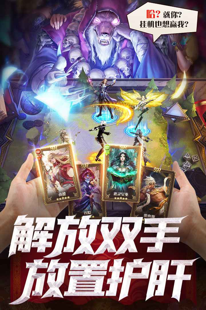 逍遥志截图4
