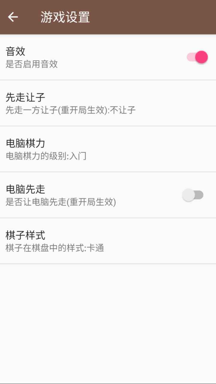 中国象棋
