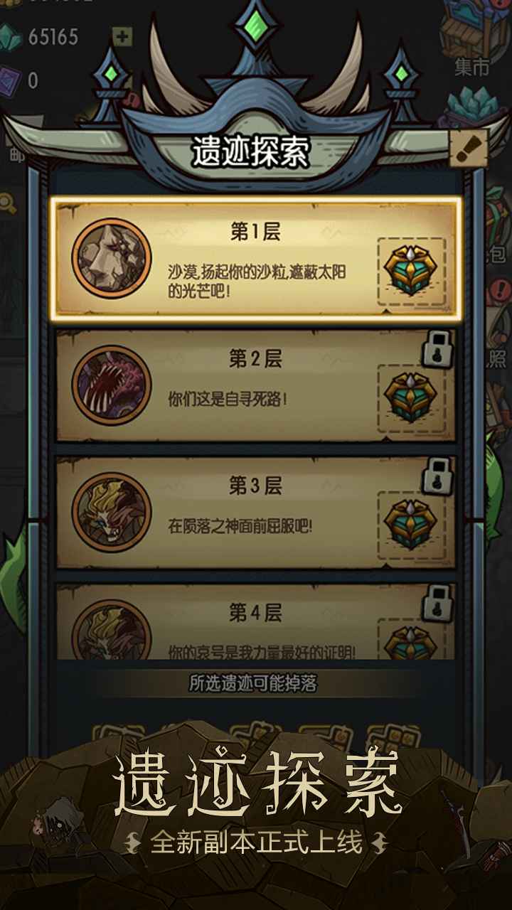 贪婪洞窟截图3