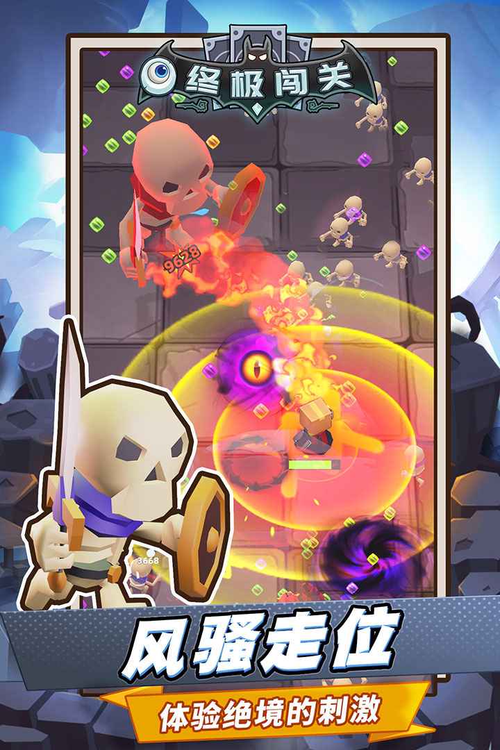 终极闯关截图2