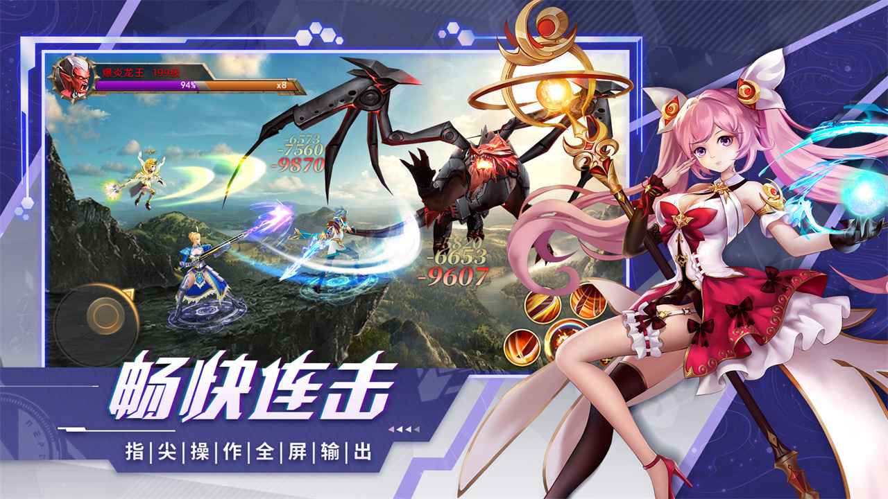 异界深渊觉醒截图1
