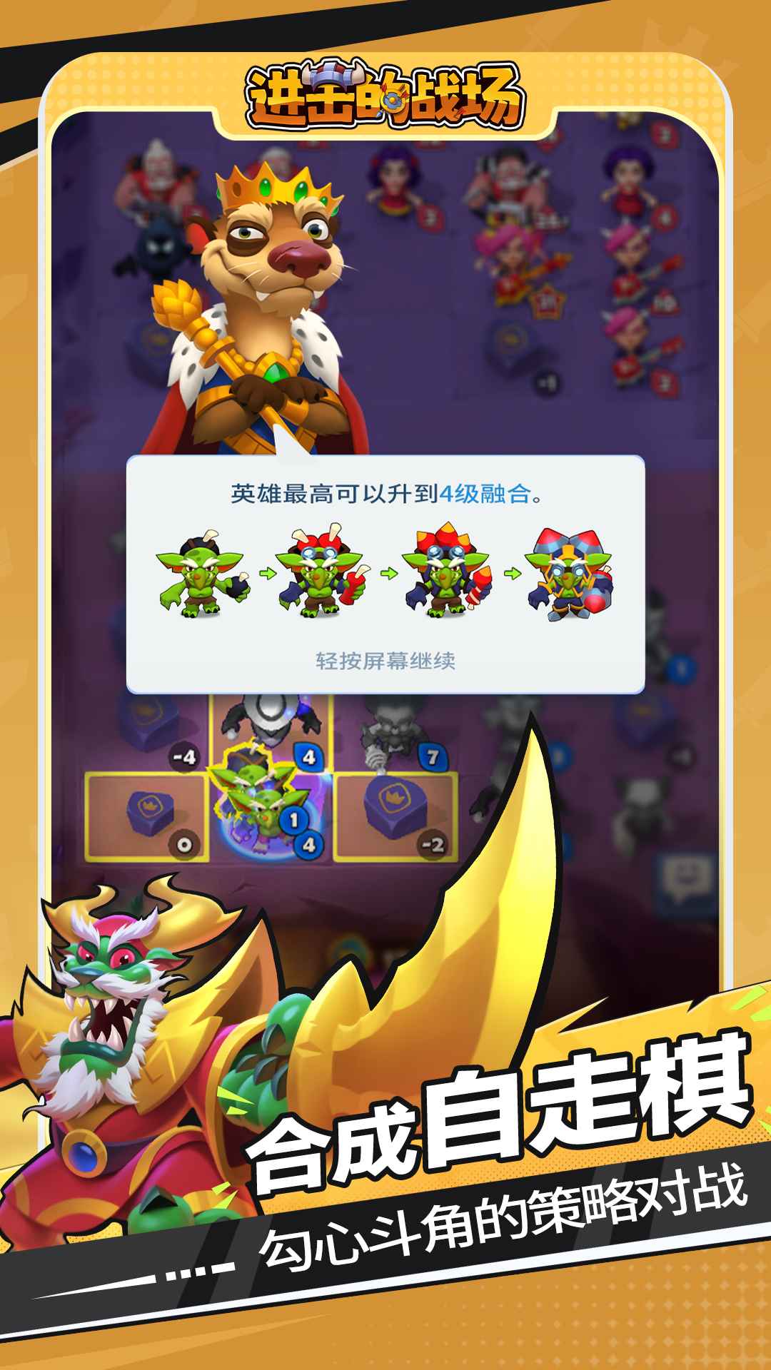 进击的战场截图1