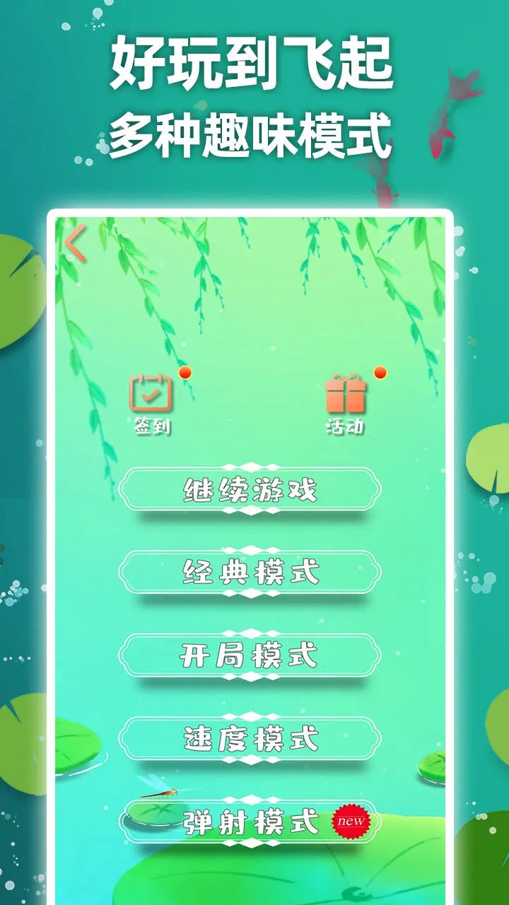天天2048截图2