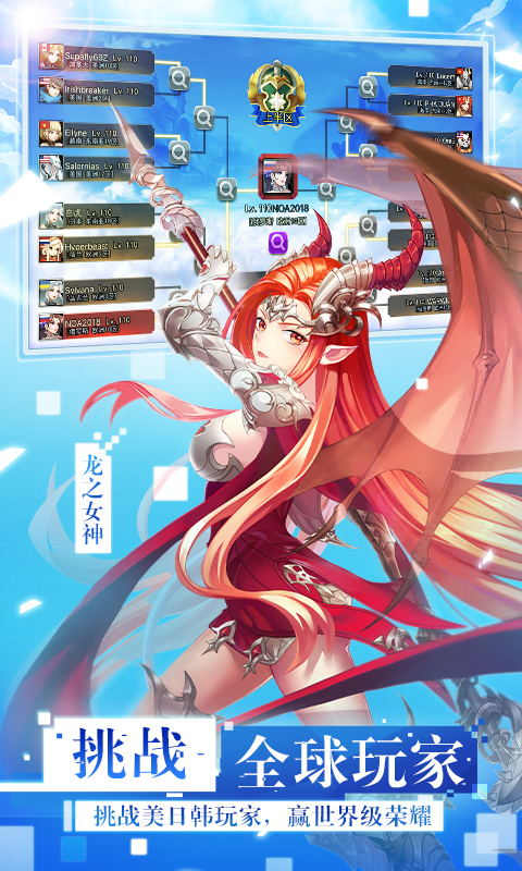 女神联盟2截图4