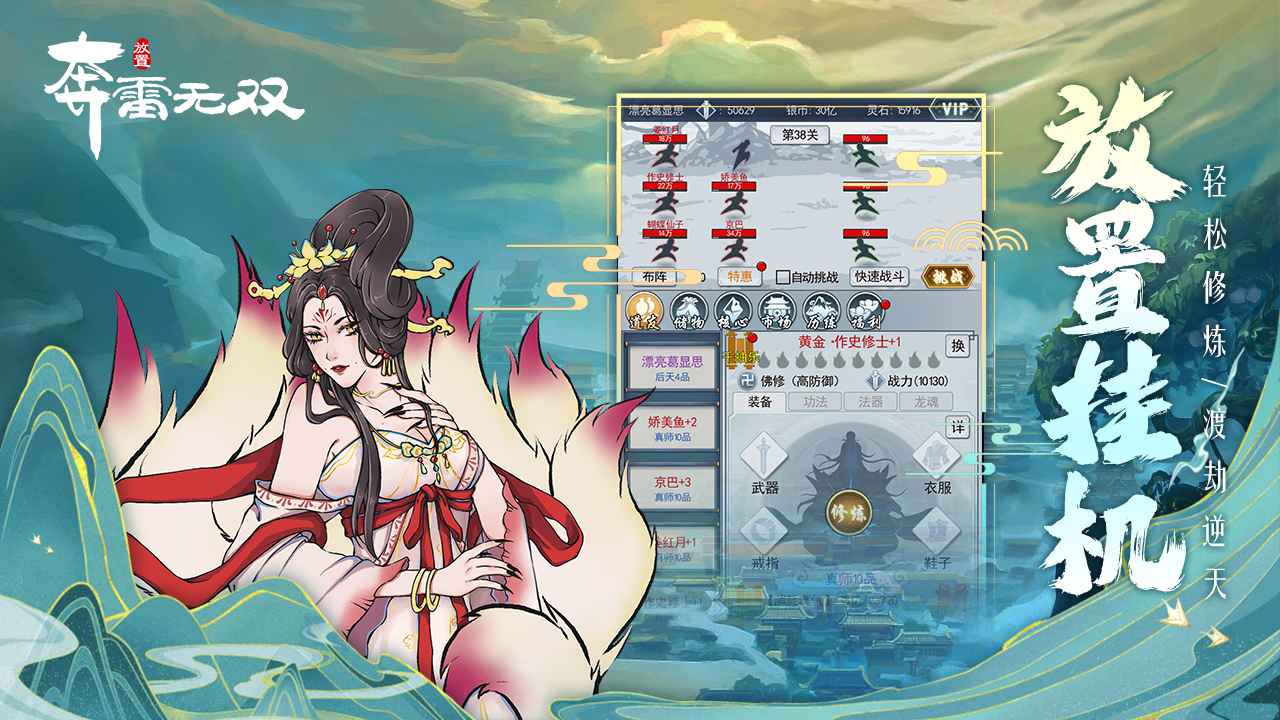 奔雷无双截图5