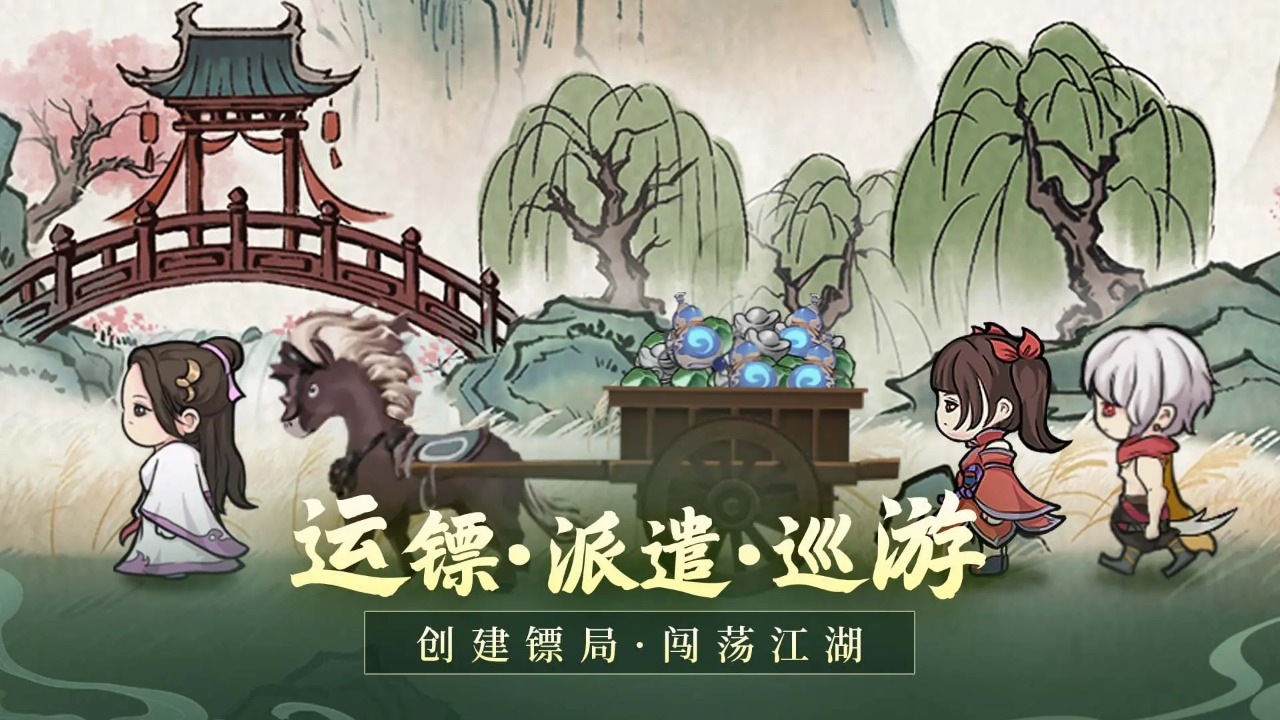 侠行天下截图2