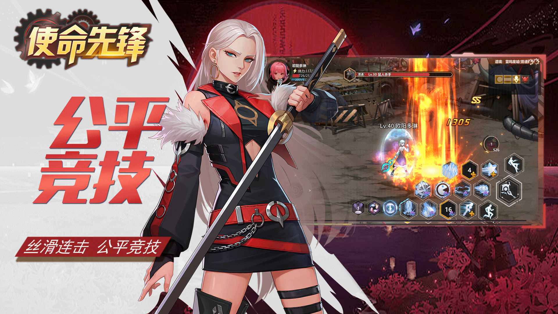 使命先锋截图3