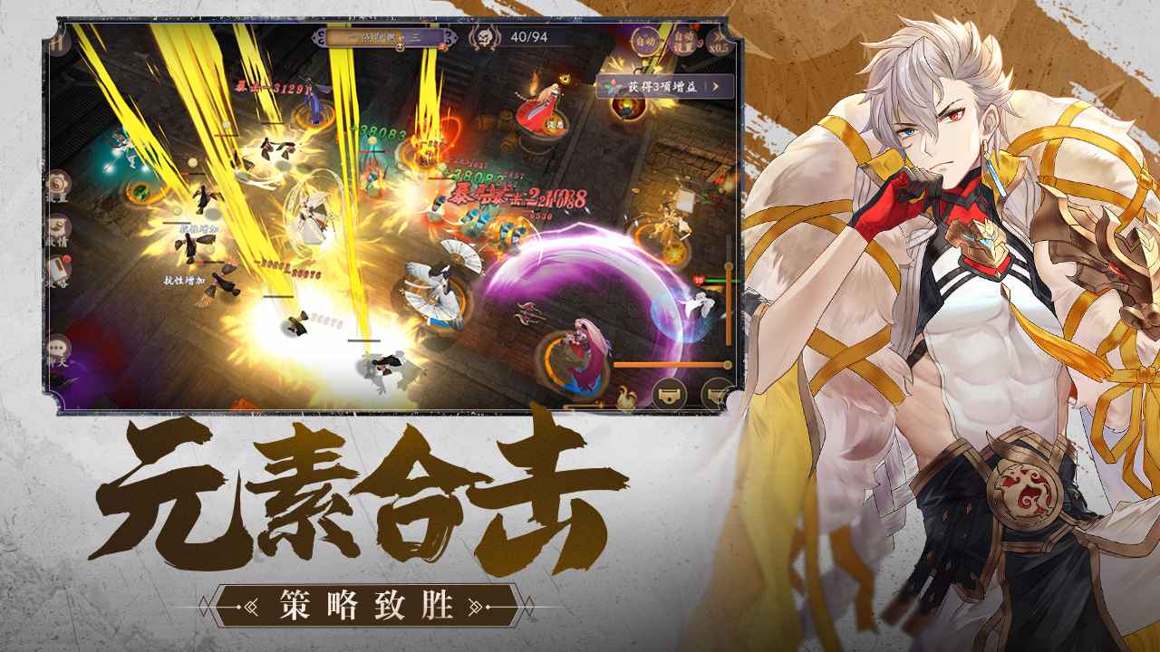 幻灵师截图4
