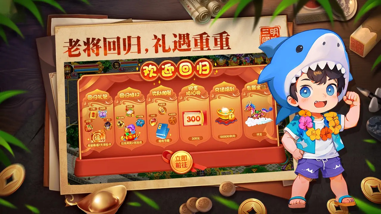 明珠三国截图5
