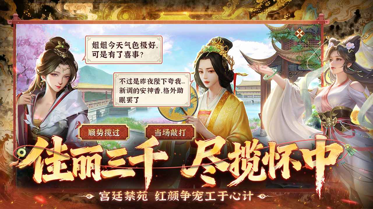 皇帝成长计划2截图4
