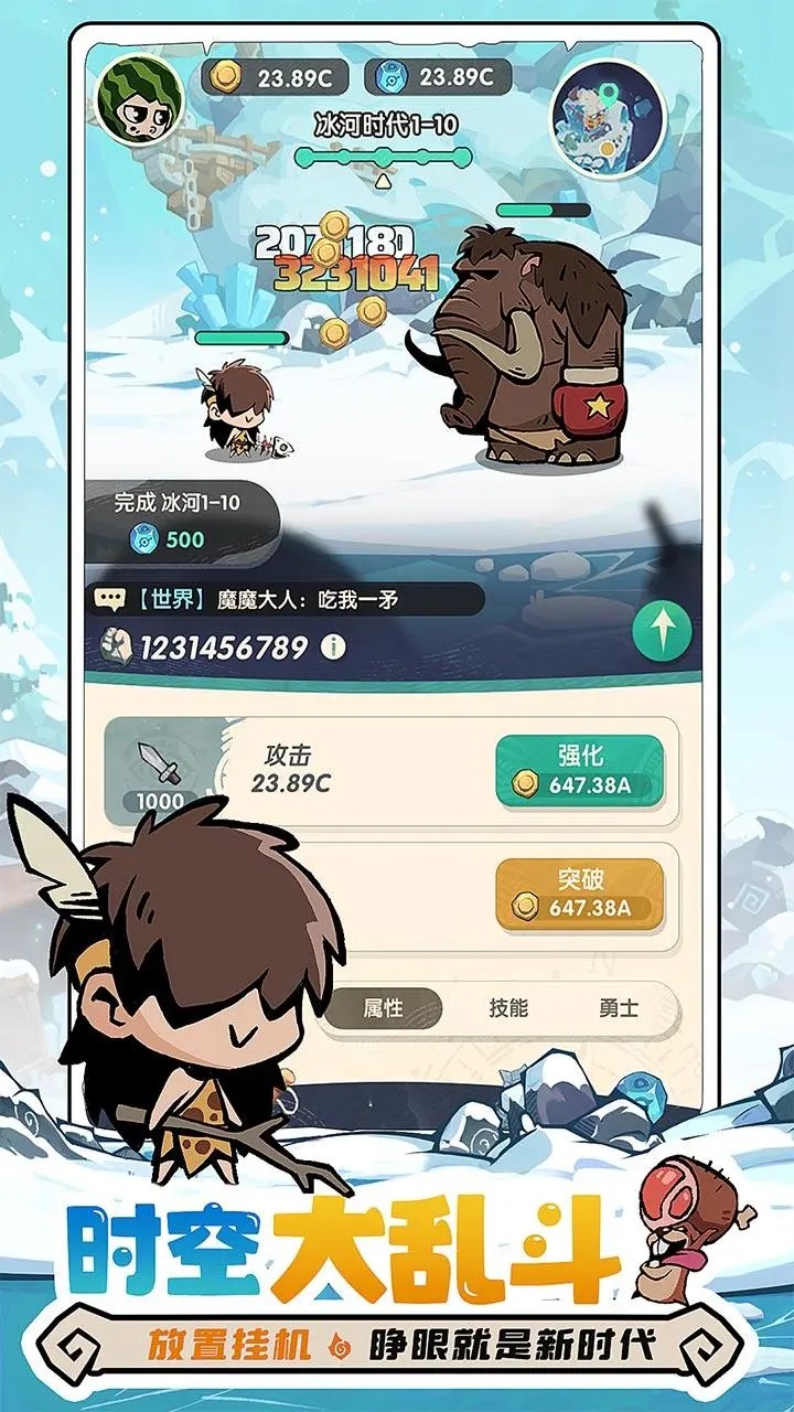 魔魔打勇士截图5