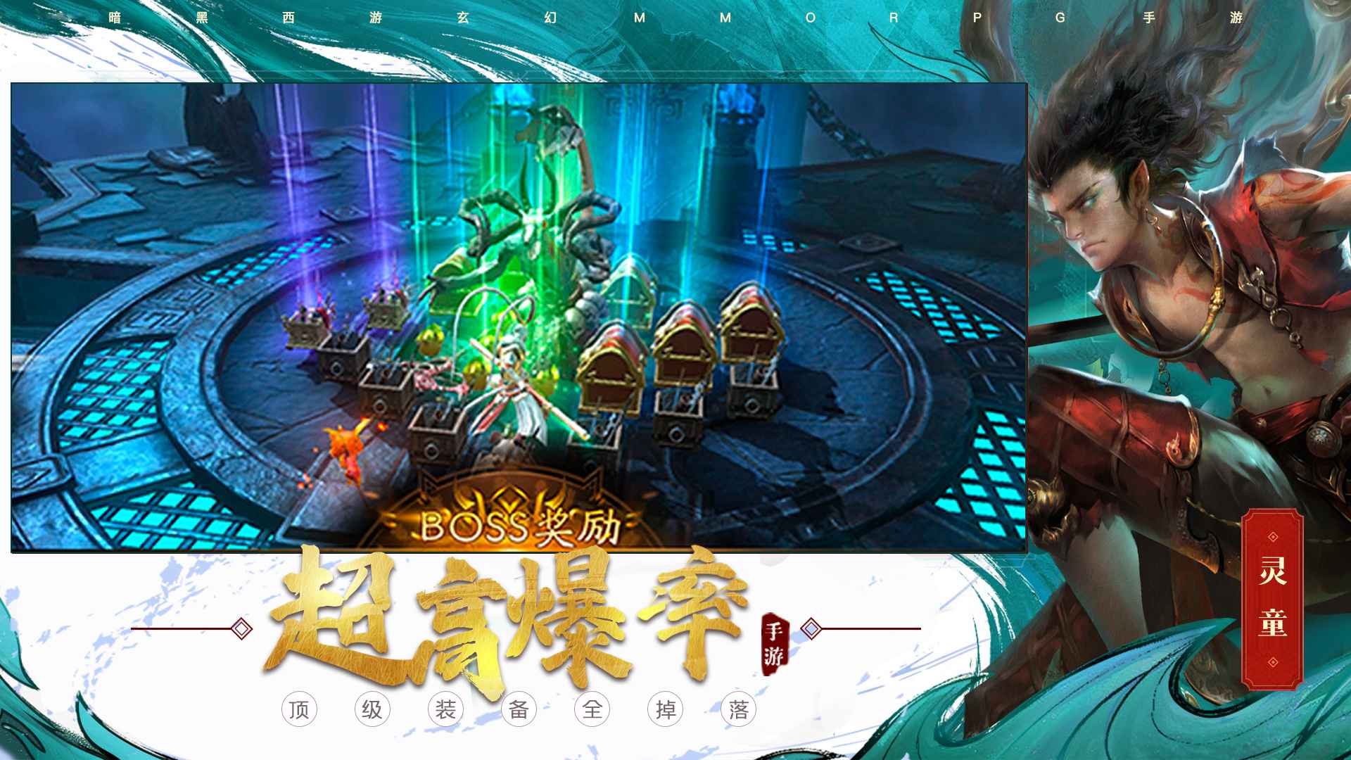 洪荒西行录截图4
