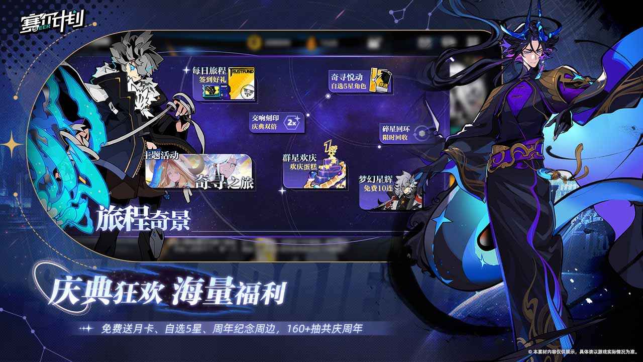 赛尔计划