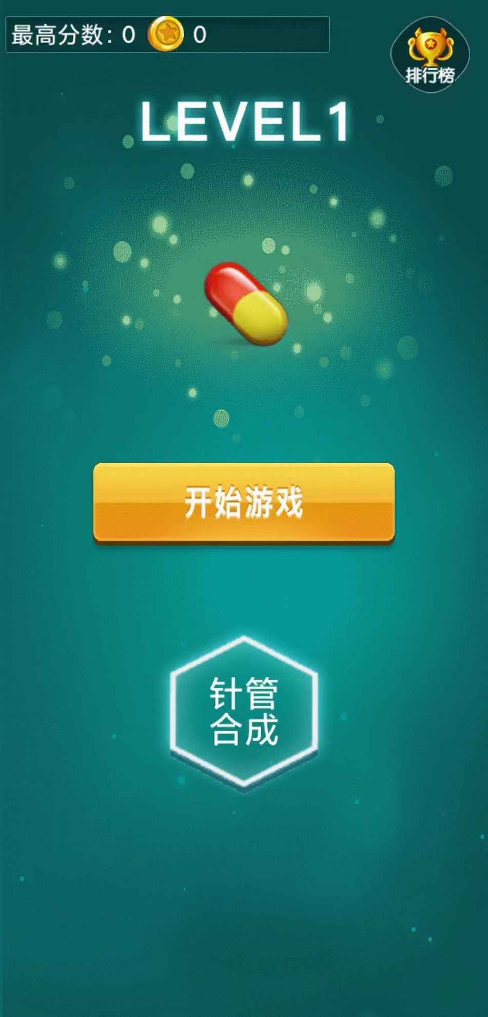 病毒必须死