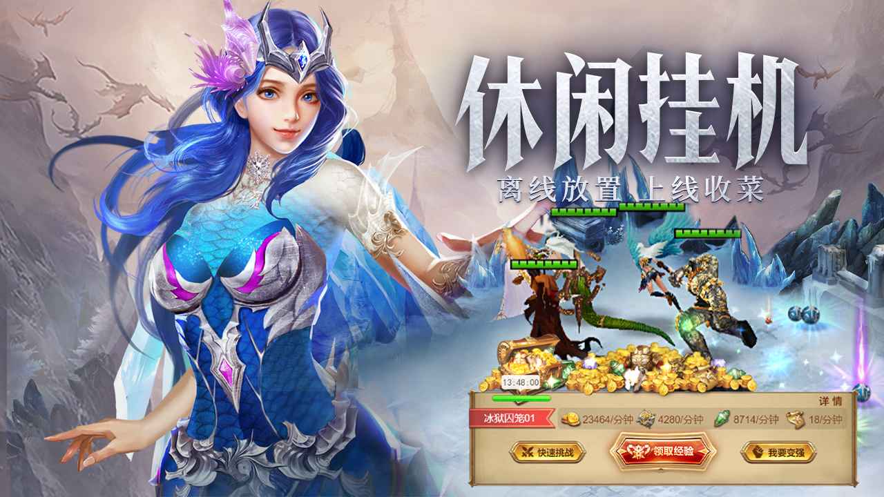 守护神域