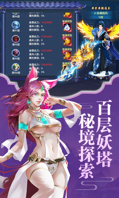 逍遥大侠截图5