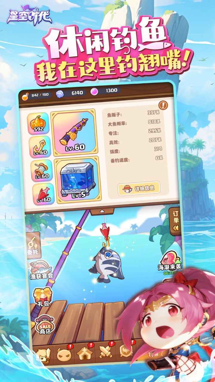 星空时代截图5