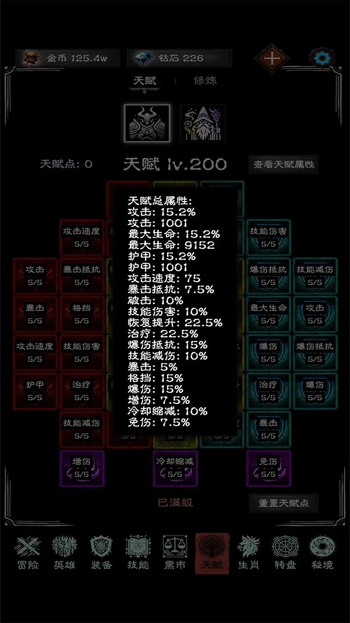 亡灵日记截图5