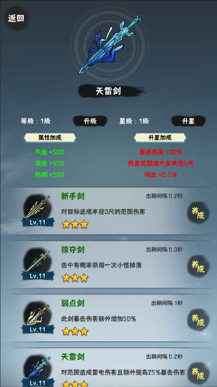 肝仙归来截图3
