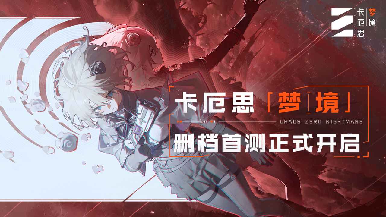 卡厄思梦境截图1