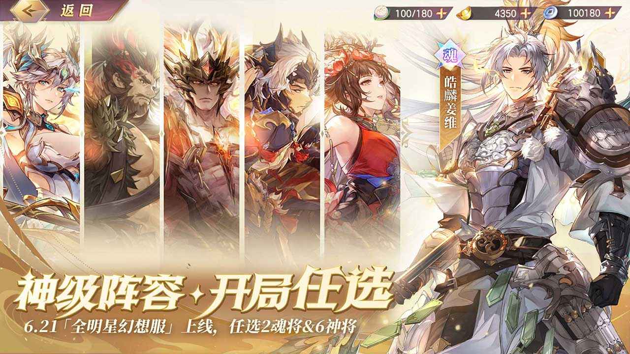 三国志幻想大陆截图6
