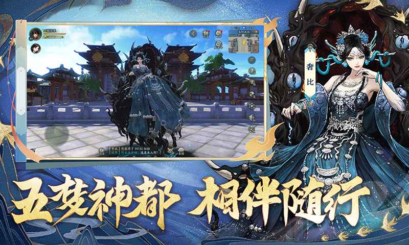 神都夜行录截图4