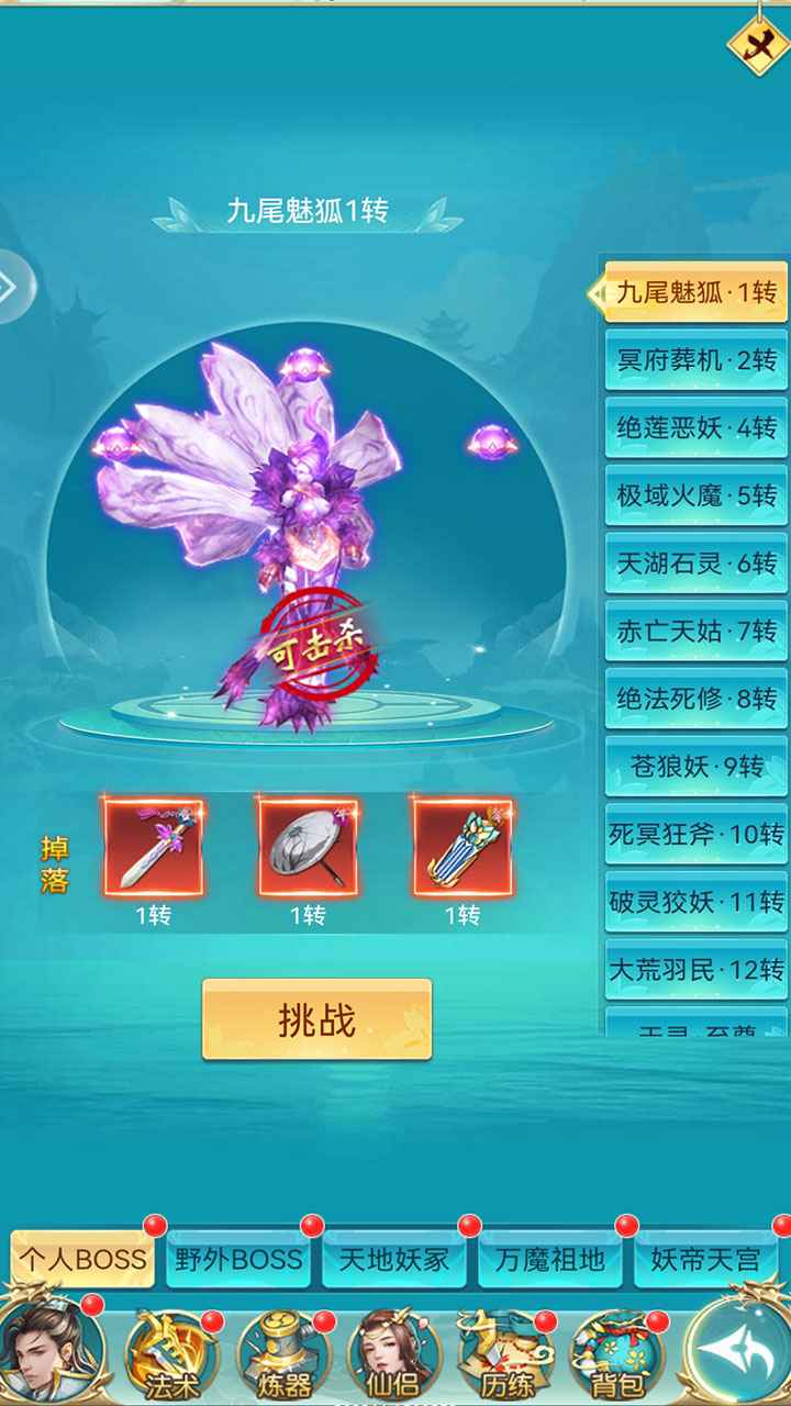 龙界争霸截图5