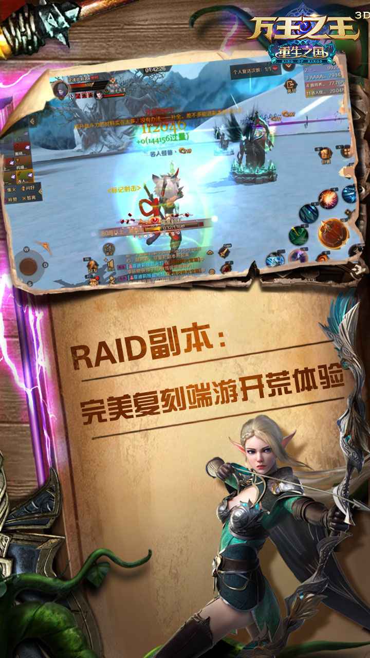 万王之王3d截图5