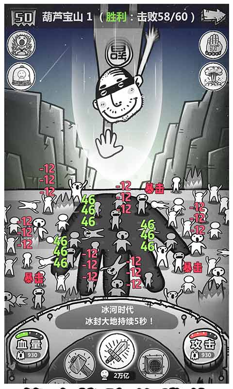 愚公移山3智叟的反击截图4