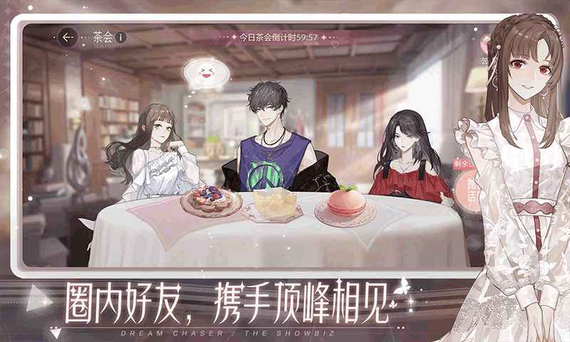 绝对演绎截图5