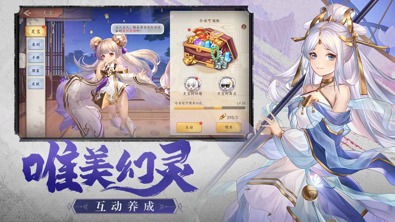 幻灵师截图5