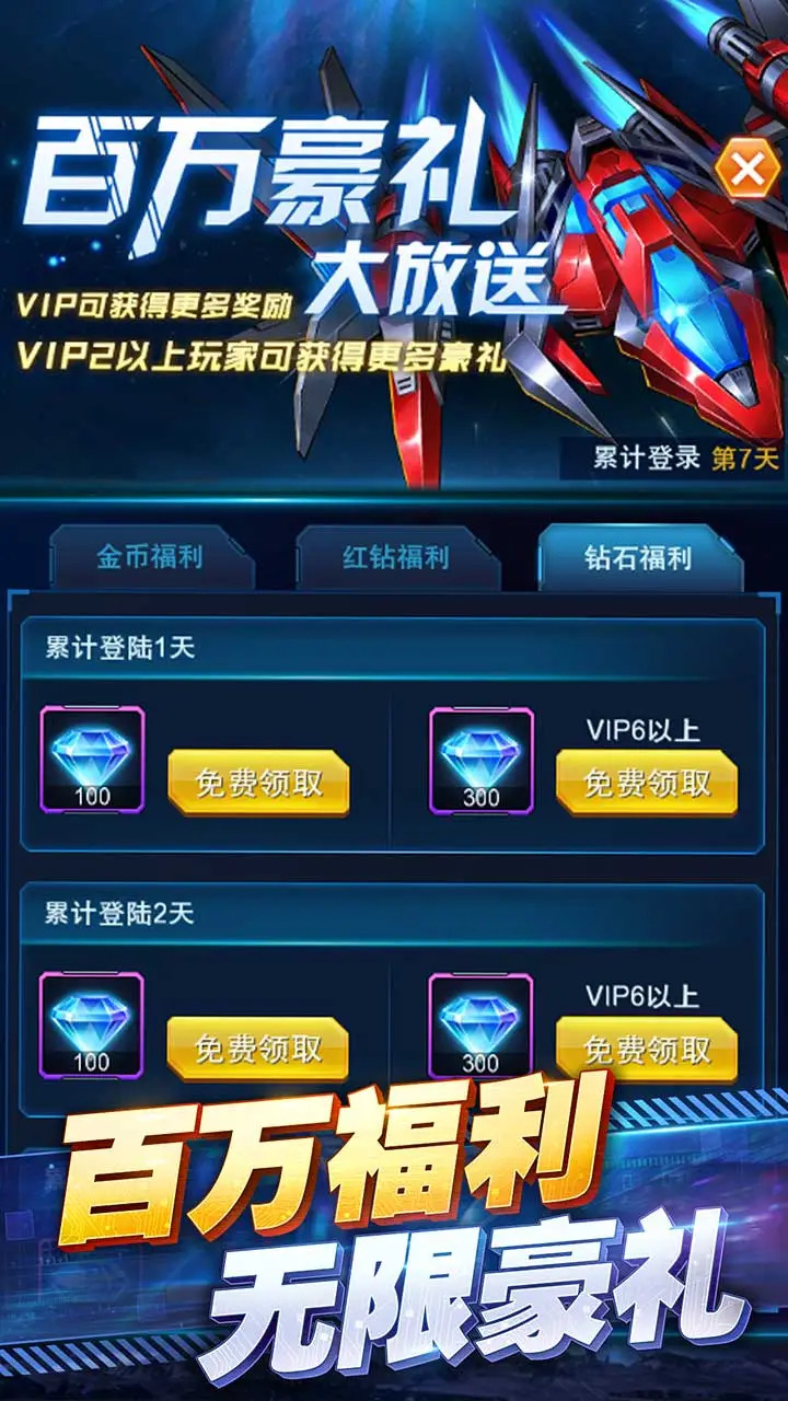 王牌机战截图5