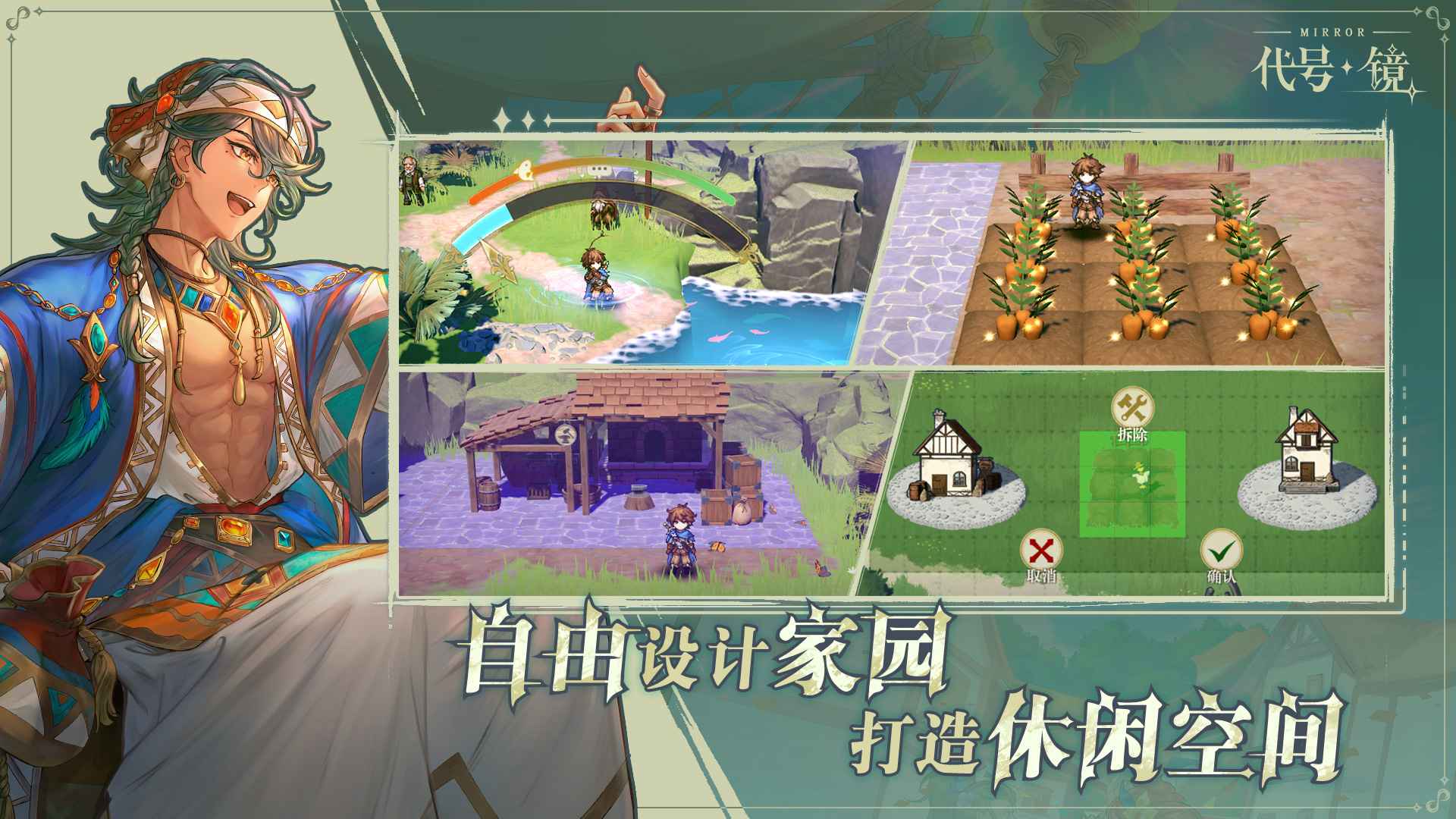 代号镜截图4