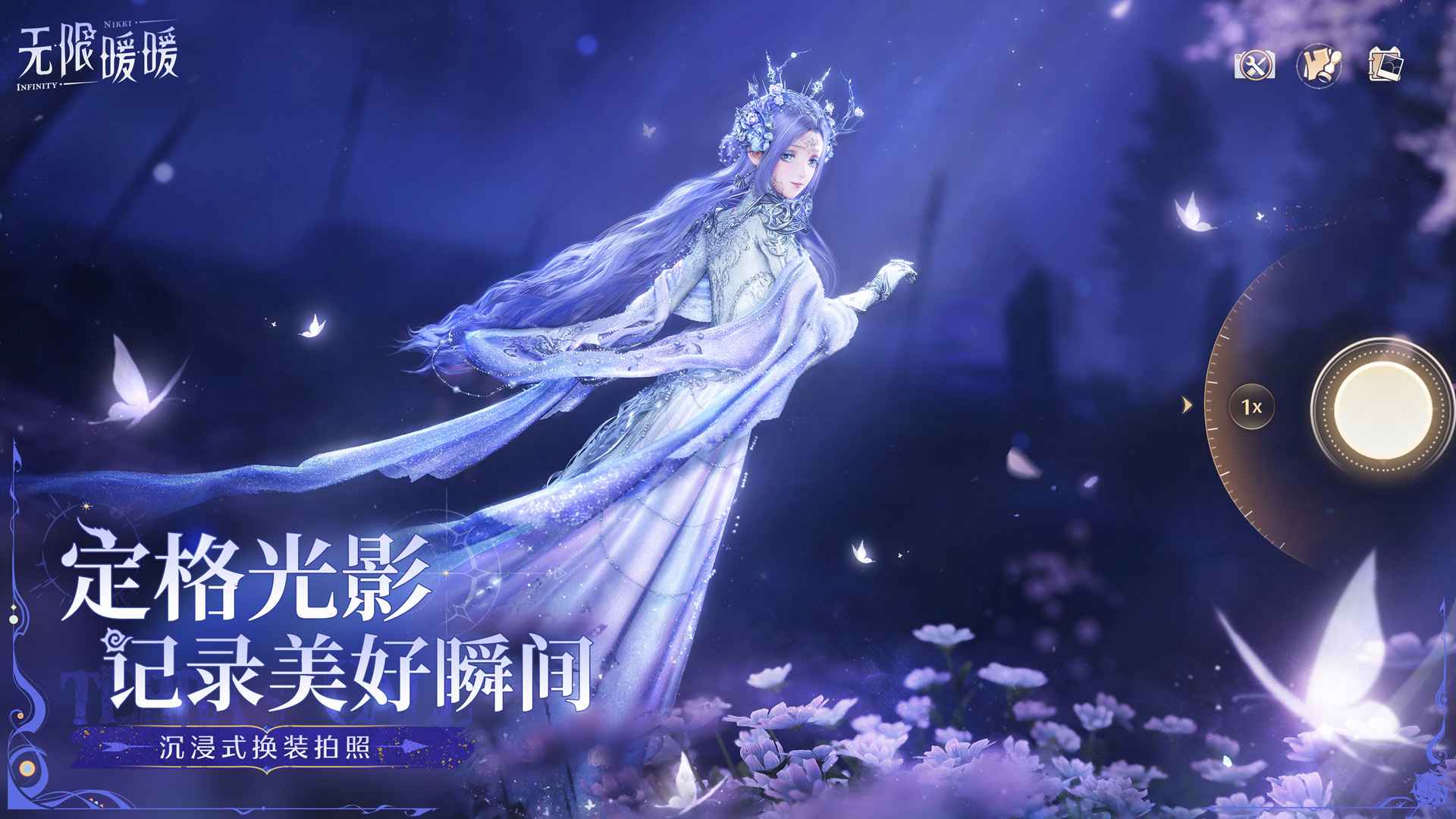 无限暖暖截图5
