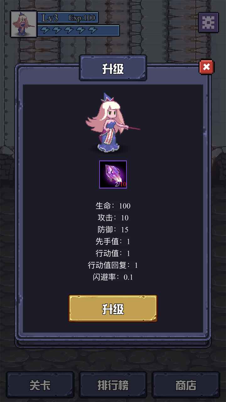 魔物迷宫截图1