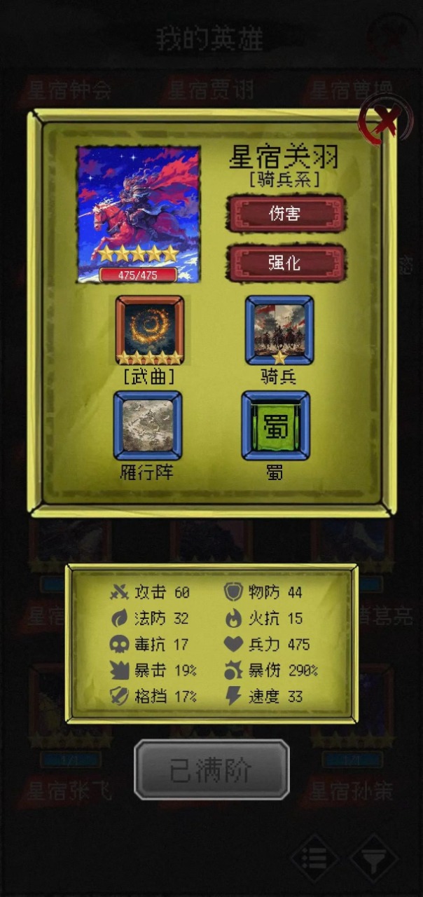三国大英雄截图4