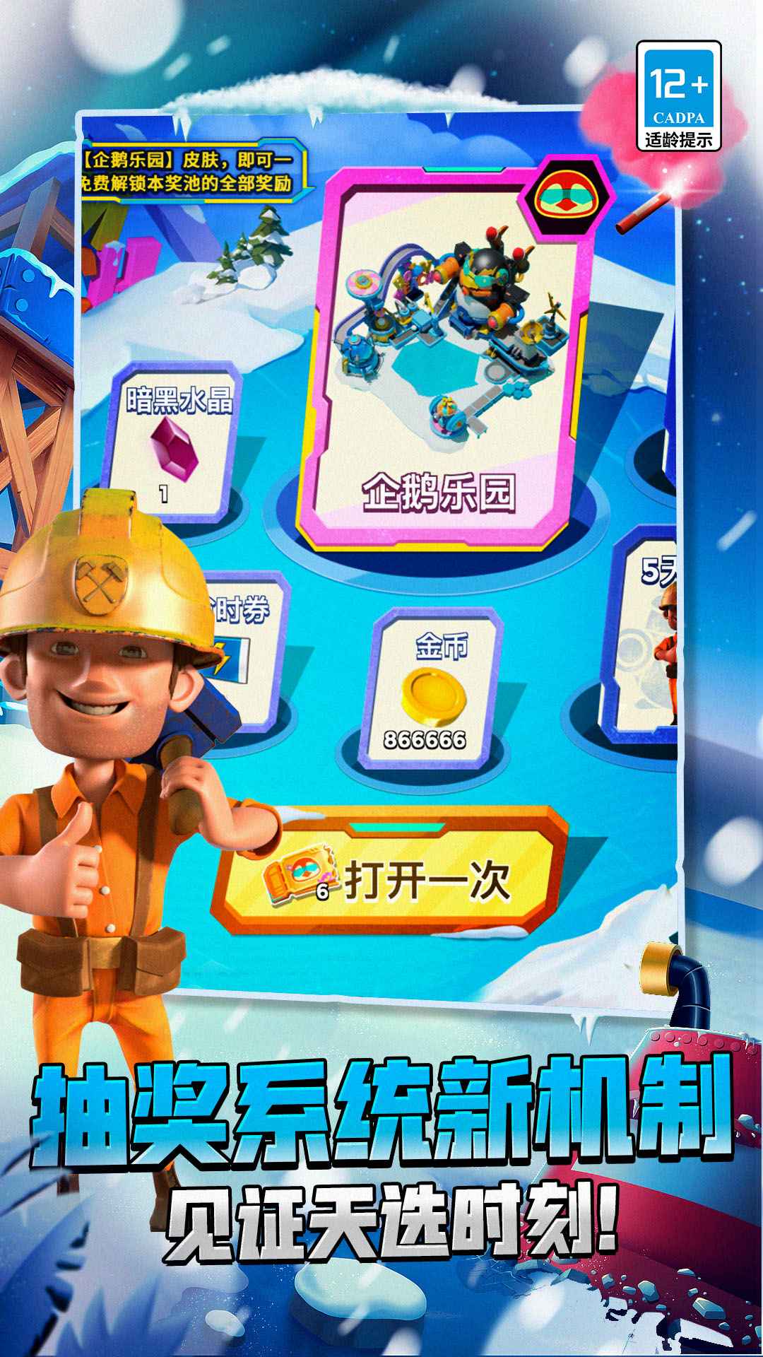 海岛奇兵截图5