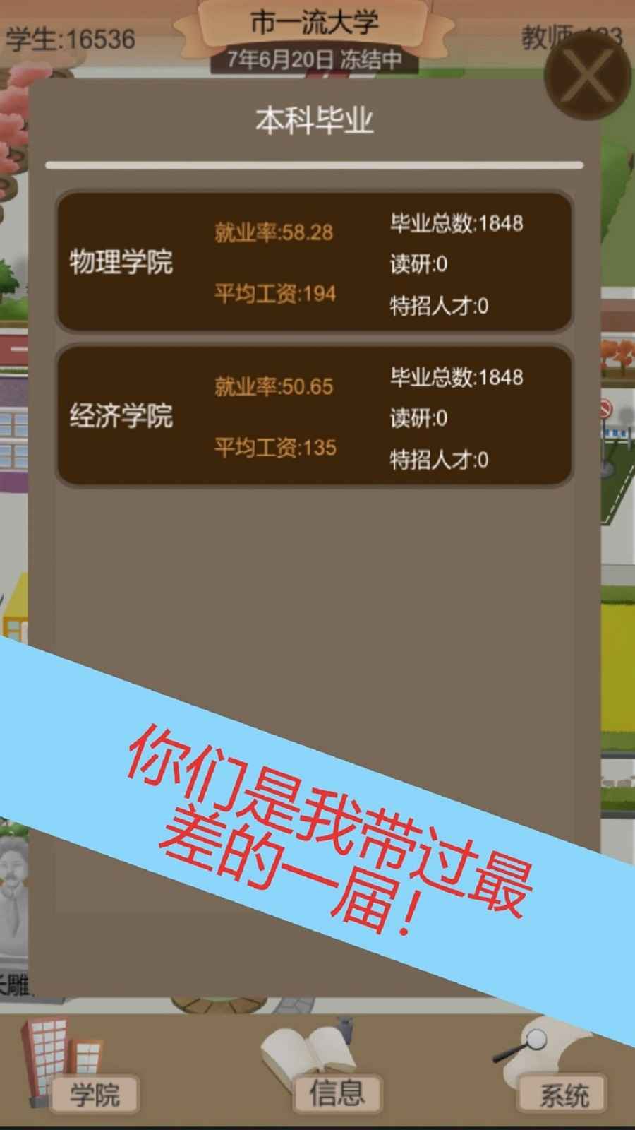 以校之名2截图3