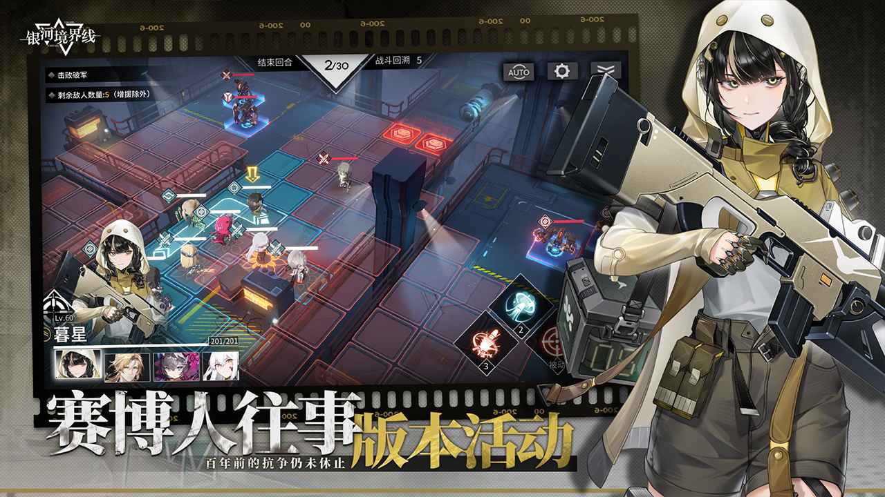 银河境界线截图4
