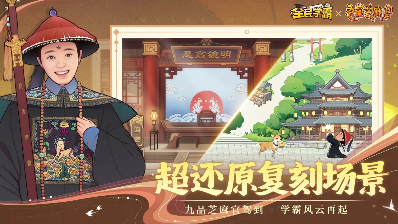 全民学霸截图2