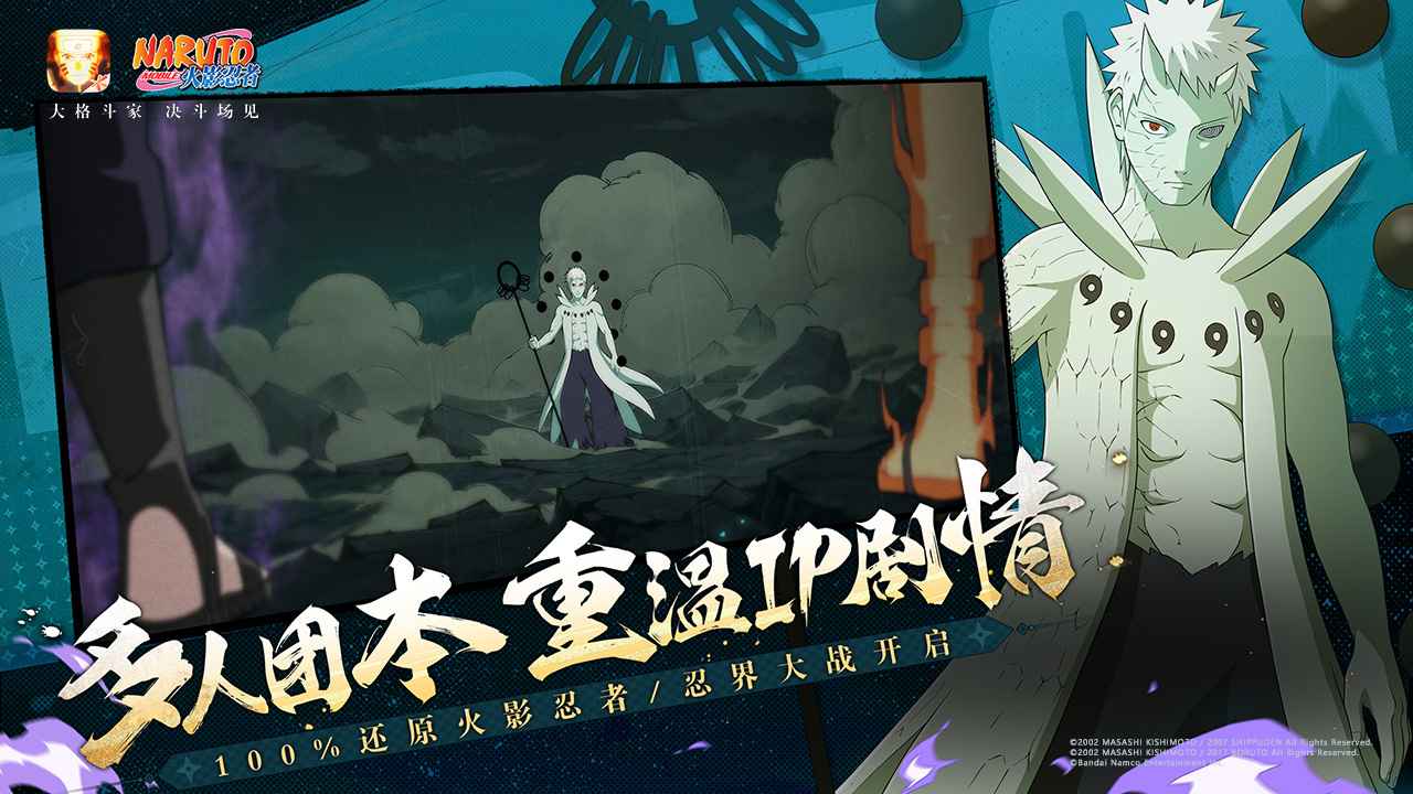 火影忍者手游截图5