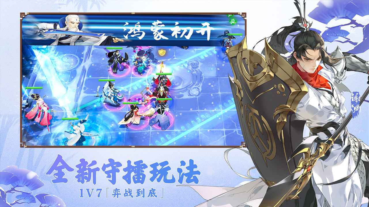 剑网3指尖对弈截图2