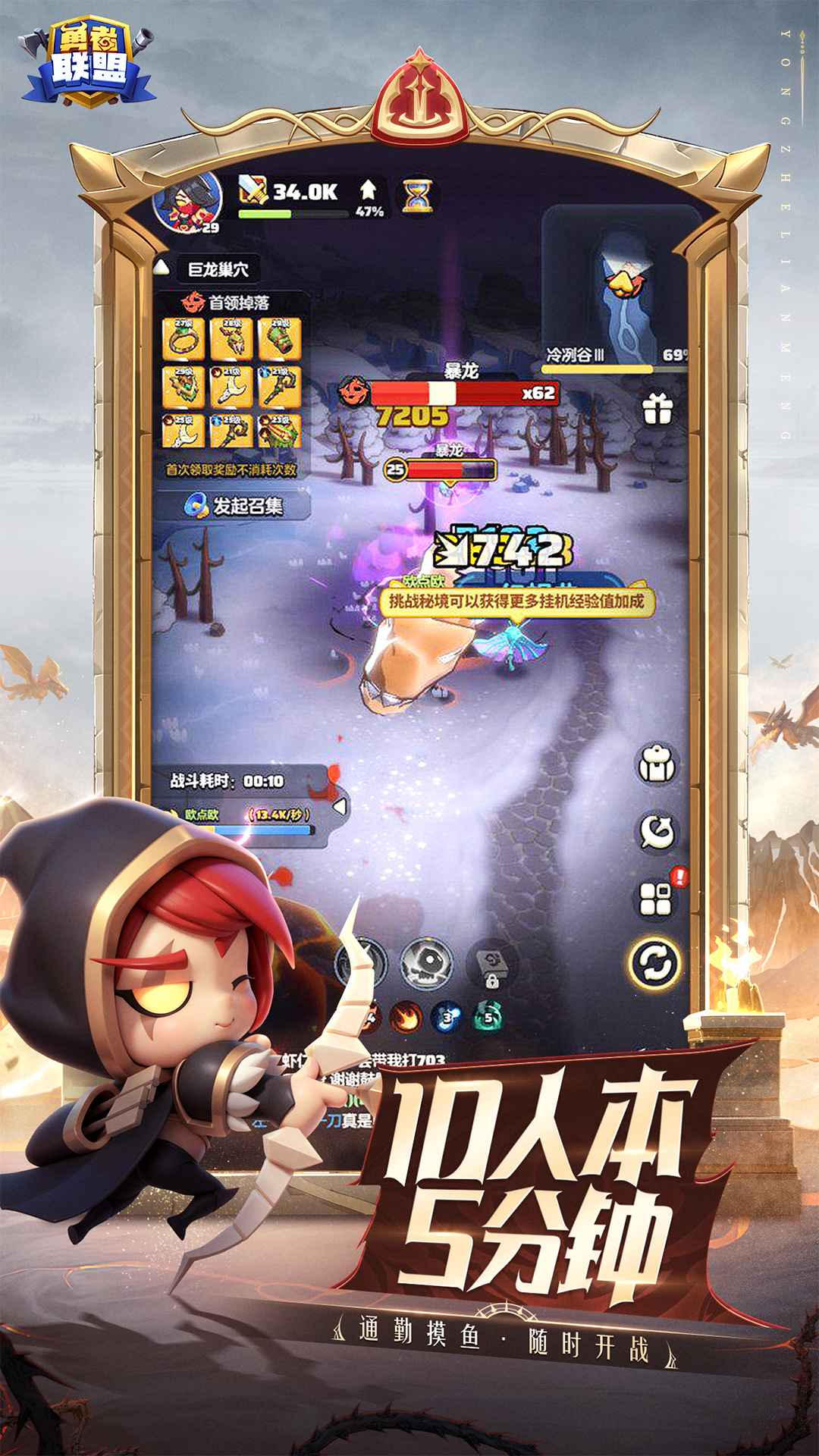 勇者联盟截图3