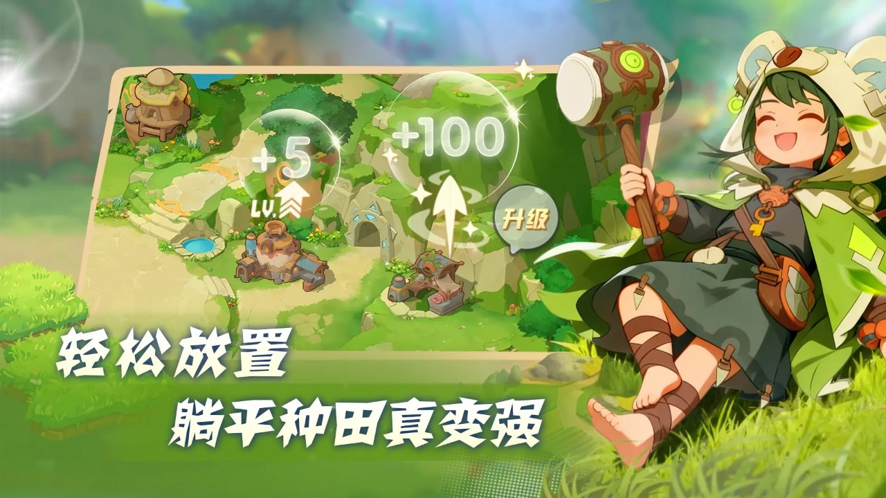 驯龙之旅截图2