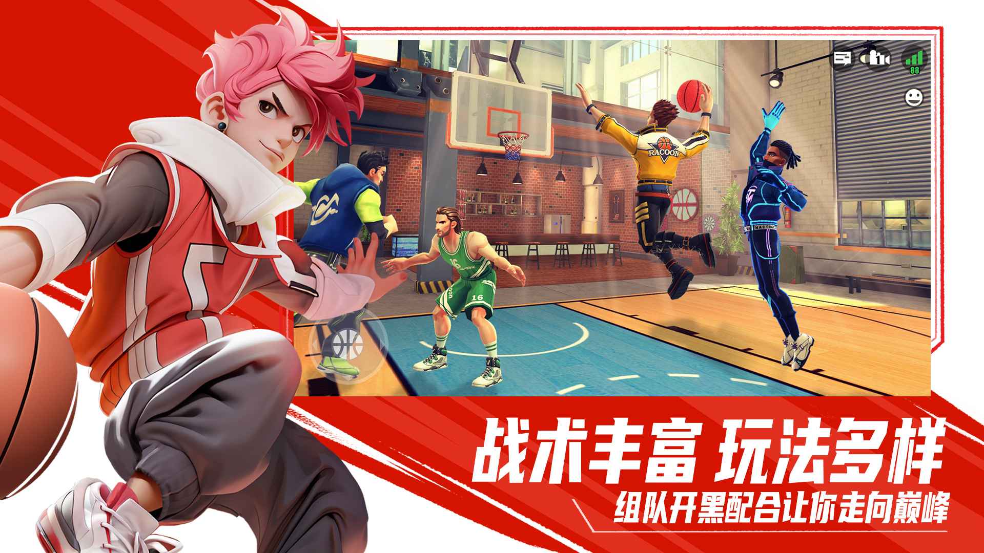 街球艺术截图3