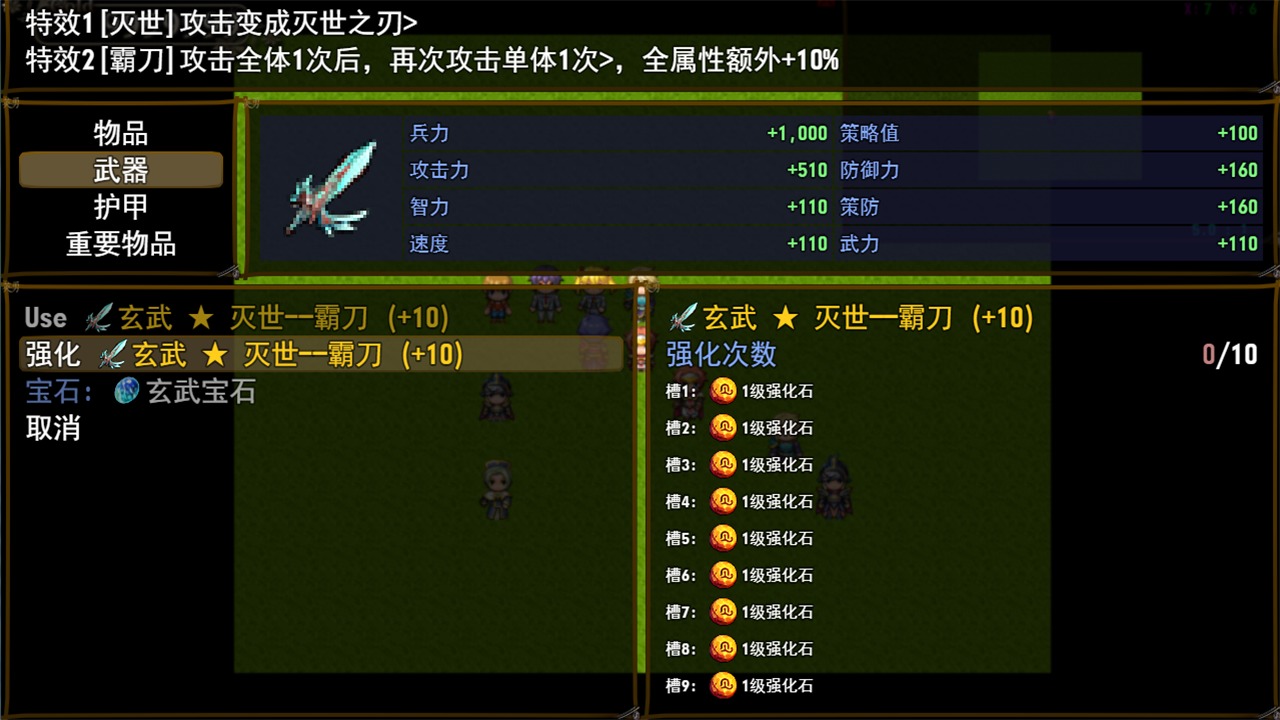 梦回三国