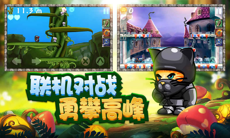 松饼骑士截图5