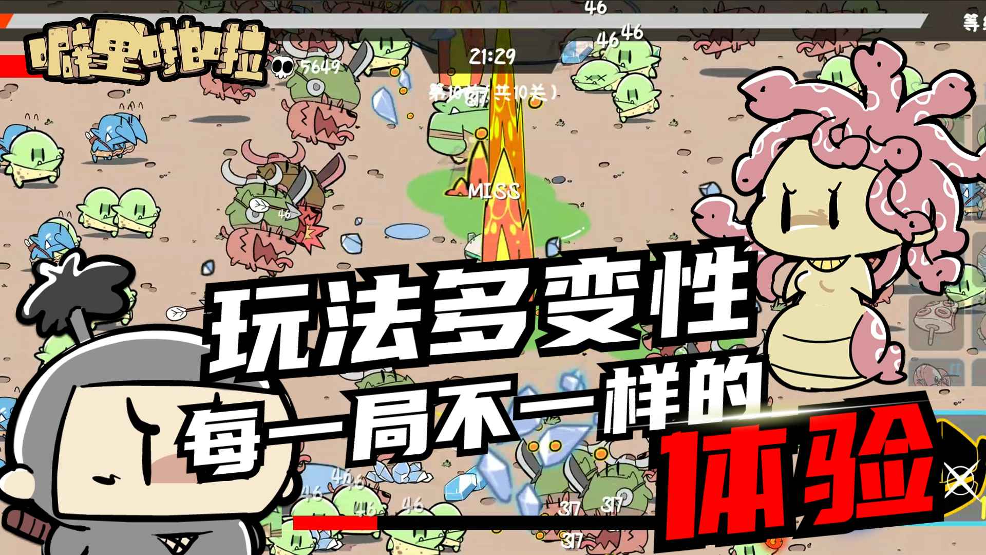 噼里啪啦截图12