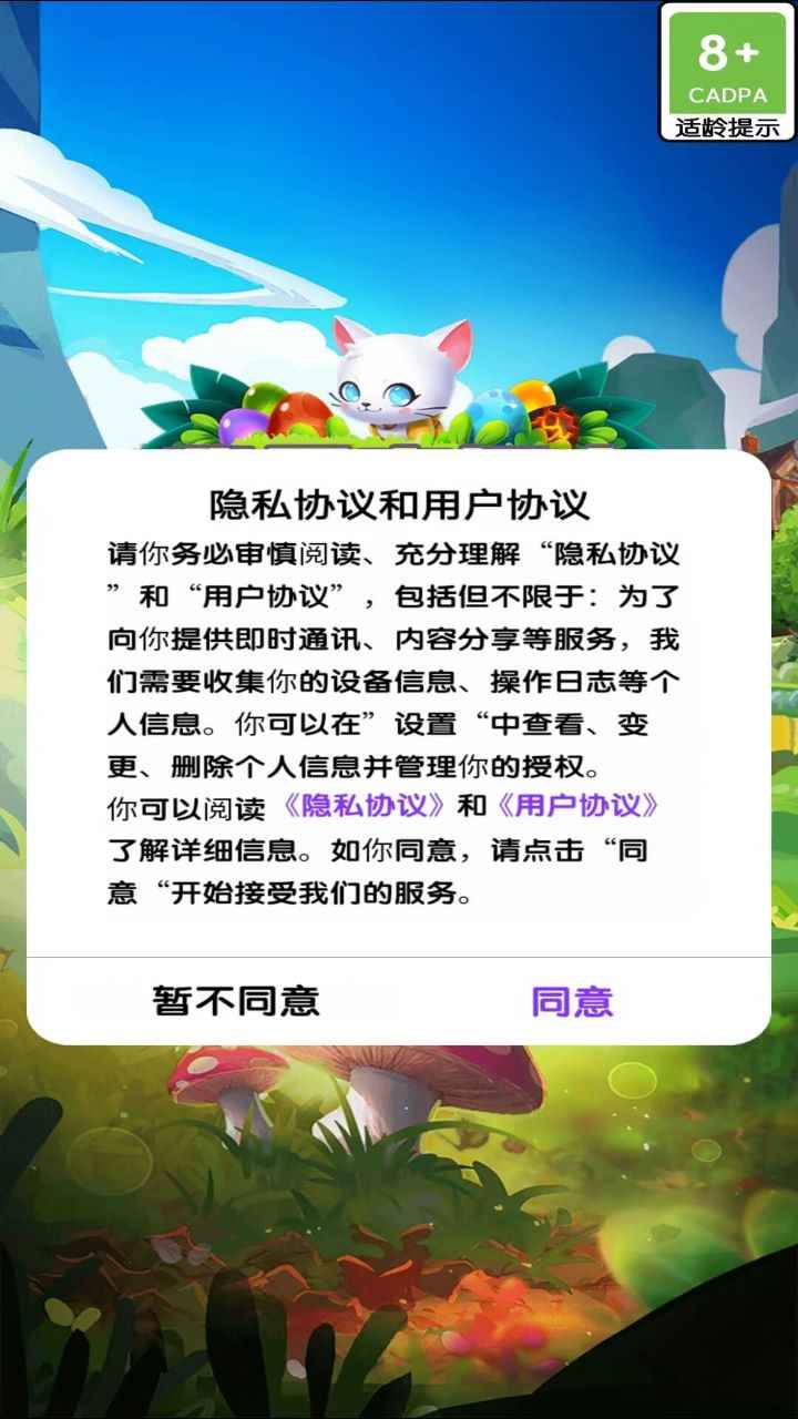 我是农场主截图1
