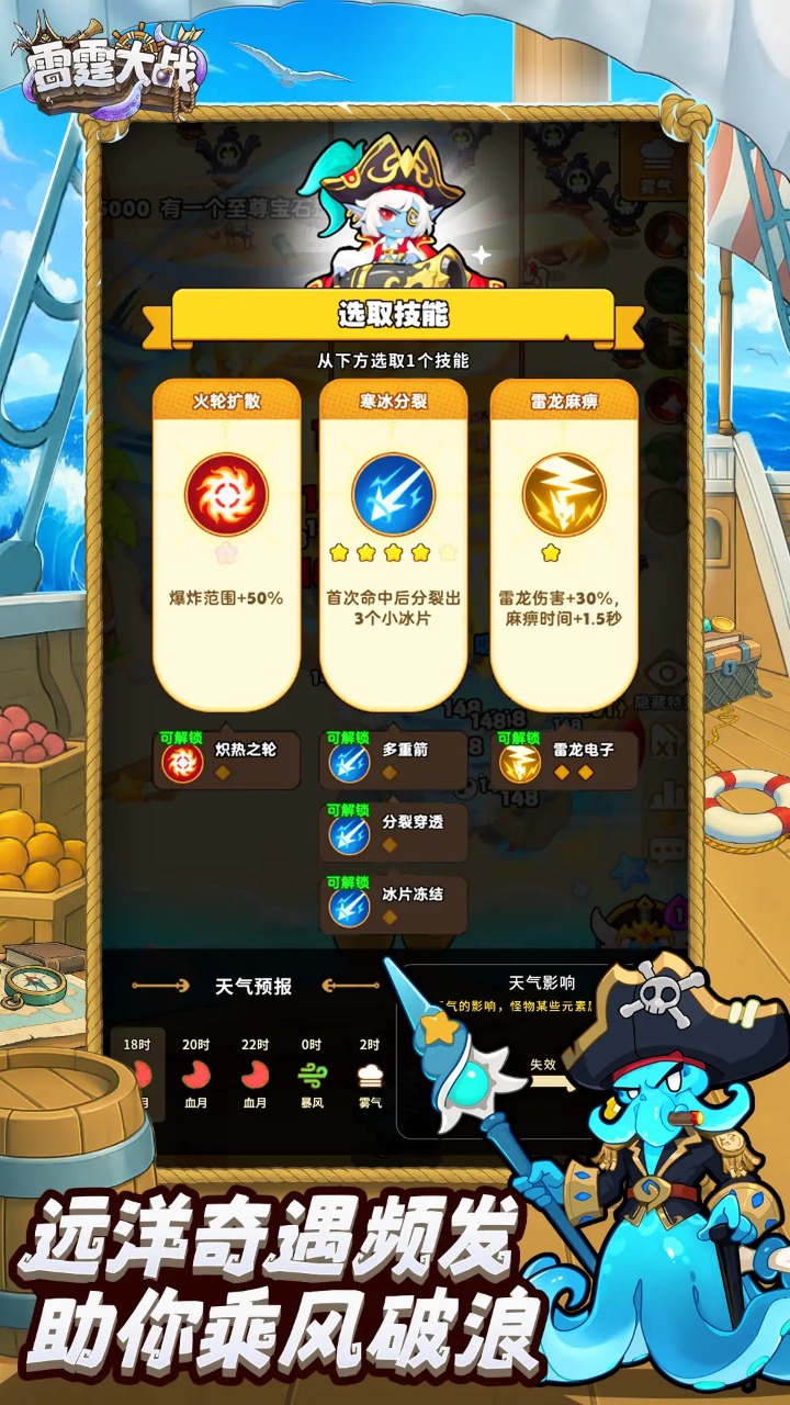 雷霆大战